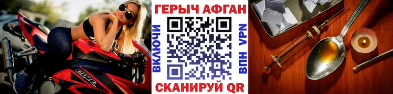 Героин хмурый  закладки  Нефтегорск 