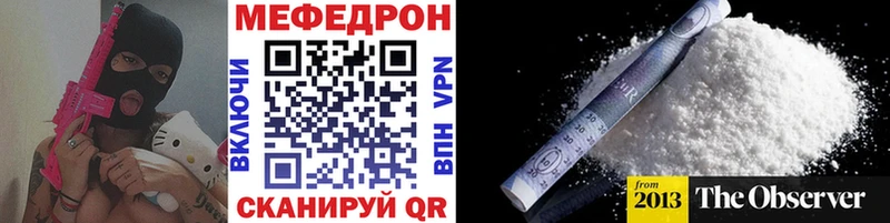 Меф 4 MMC  Нефтегорск 