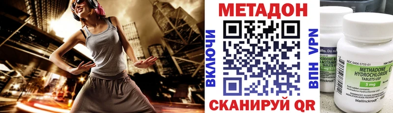 купить закладку  Нефтегорск  МЕТАДОН VHQ 